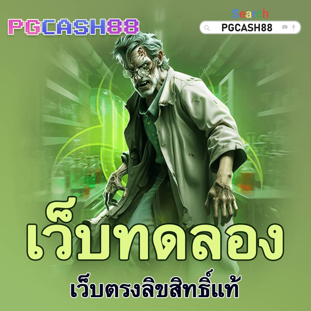 ทดลองเล่นสล็อต pg ฟรี 2022